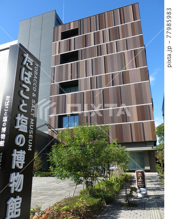 たばこと塩の博物館 77985983