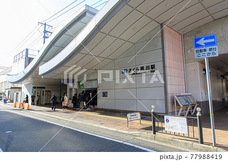さくら夙川駅駅前 77988419