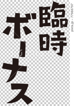 Table writing extra bonus 77988797