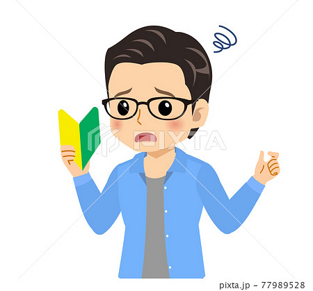 メガネを掛けた爽やかな青年 77989528