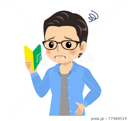 メガネを掛けた爽やかな青年 77989534