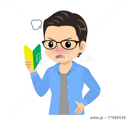 メガネを掛けた爽やかな青年 77989536