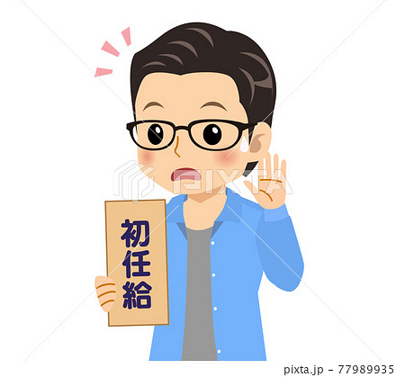 メガネを掛けた爽やかな青年 77989935