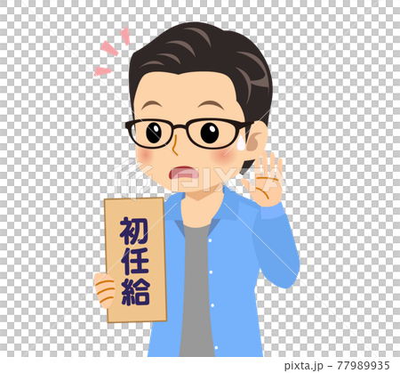 メガネを掛けた爽やかな青年 77989935