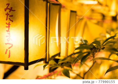 靖国神社祭みたままつり 77990155