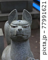 豊川稲荷　狐 77991621