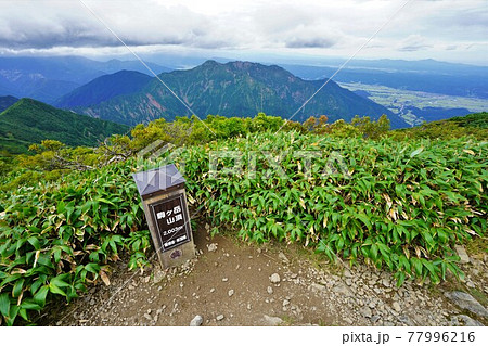 越後駒ヶ岳山頂標柱と八海山 77996216