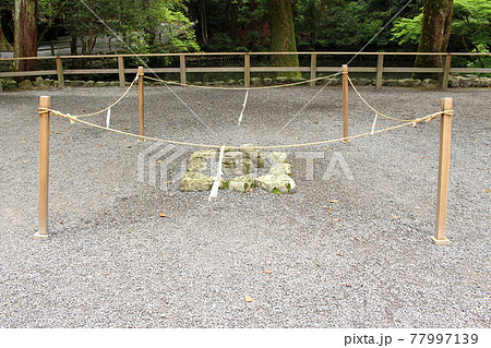 伊勢神宮の外宮の三ツ石（川原祓所） 77997139