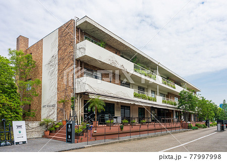 代官山のアートヴィレッジ 代官山のアートヴィレッジ 77997998