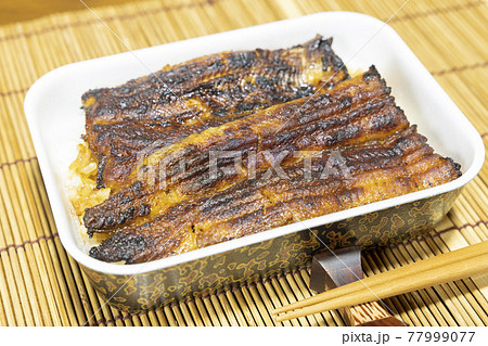 美味しい鰻重弁当 美味しい鰻重弁当 77999077