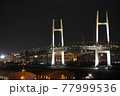 横浜ベイブリッジ 77999536