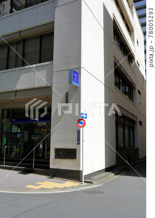 東京　日本橋兜町の都市風景　銀行発祥の地 78005293