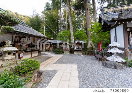 【静岡県】　目の霊山 油山寺　 78009890