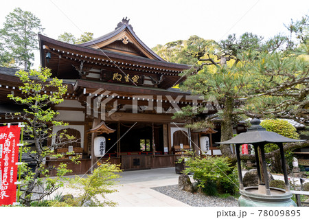 【静岡県】　目の霊山 油山寺　 78009895
