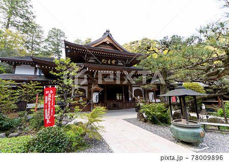 【静岡県】　目の霊山 油山寺　 78009896