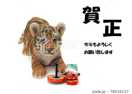 年賀状寅年 年賀状寅年 78010127
