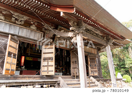 【静岡県】 目の霊山 油山寺 【静岡県】 目の霊山 油山寺 78010149