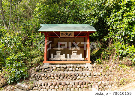 【静岡県】 目の霊山 油山寺 【静岡県】 目の霊山 油山寺 78010159