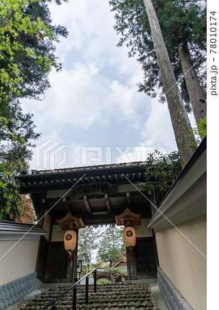【静岡県】 目の霊山 油山寺 【静岡県】 目の霊山 油山寺 78010174