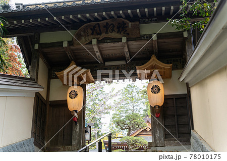 【静岡県】 目の霊山 油山寺 【静岡県】 目の霊山 油山寺 78010175