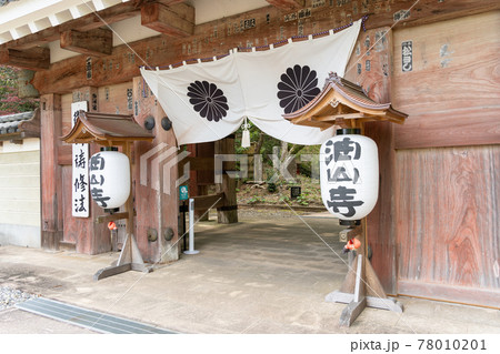 【静岡県】　目の霊山 油山寺　 78010201