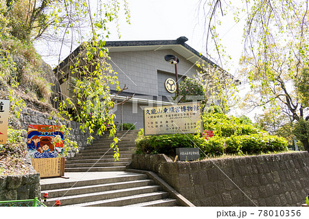 【静岡県】　久能山東照宮 78010356