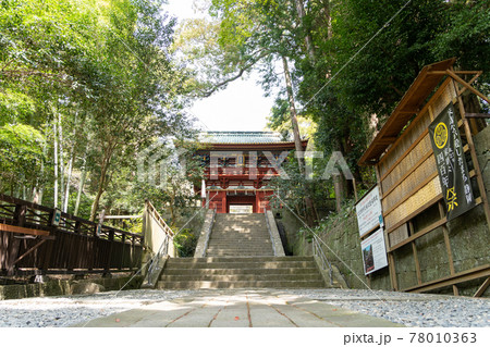 【静岡県】　久能山東照宮 78010363
