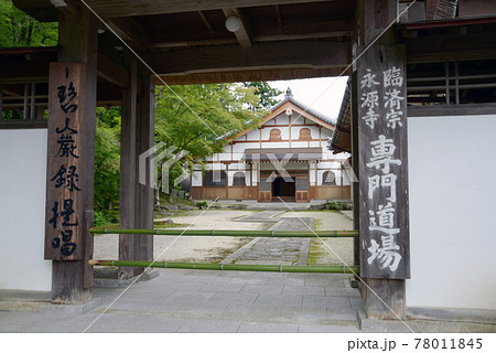 永源寺　僧堂　滋賀県東近江市 78011845