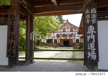 永源寺　僧堂　滋賀県東近江市 78011977