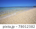 【沖縄素材】珊瑚の砂浜でできた沖縄の海水浴場と青い海 【沖縄素材】珊瑚の砂浜でできた沖縄の海水浴場と青い海 78012382