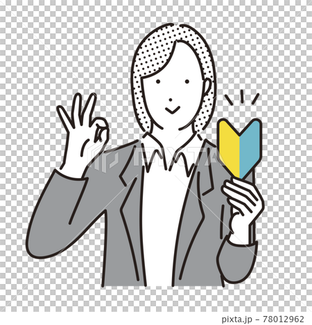 シンプル　イラスト　若葉マークで笑顔の女性 78012962