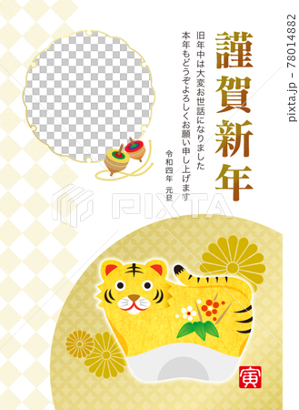 年賀状2022_フォトフレーム 寅年 年賀状2022_フォトフレーム 寅年 78014882