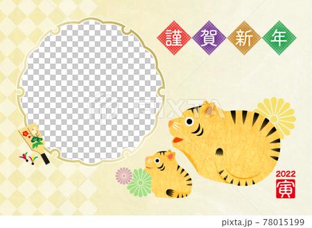 新年賀卡 2022_ 相框虎年虎 78015199