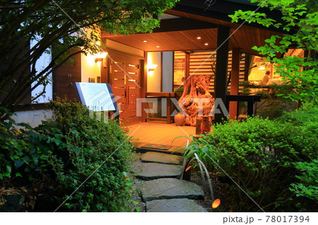中曽根別荘 日の出山荘 中曽根別荘 日の出山荘 78017394