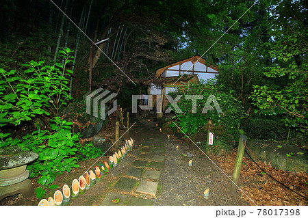 中曽根別荘 日の出山荘 中曽根別荘 日の出山荘 78017398
