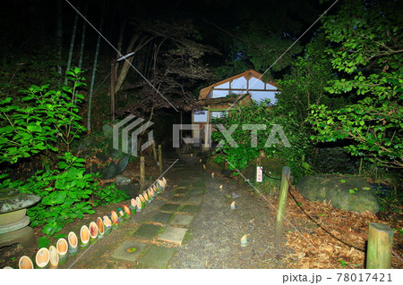 中曽根別荘  日の出山荘 78017421