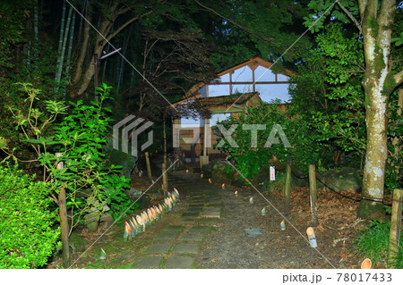 中曽根別荘 日の出山荘 中曽根別荘 日の出山荘 78017433