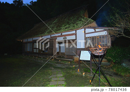 中曽根別荘 日の出山荘 中曽根別荘 日の出山荘 78017436