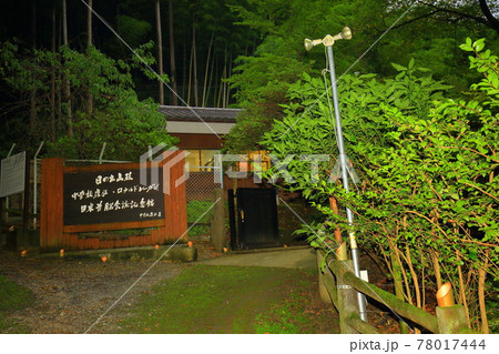 中曽根別荘  日の出山荘 78017444