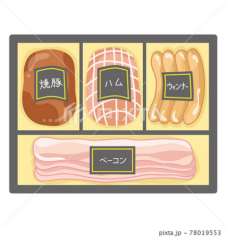 ハムギフト箱のイラストのイラスト素材 ハムギフト箱のイラストのイラスト素材