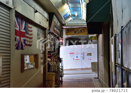 解体間近の昭和の趣が残る神戸元町高架通商店街 解体間近の昭和の趣が残る神戸元町高架通商店街 78021715