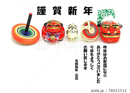 年賀状寅年 78022512