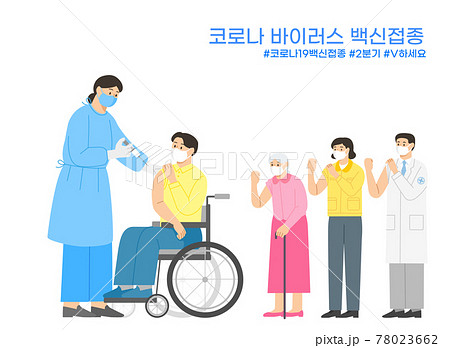 disabled, soldiers, police lining up for covid virus vaccination disabled, soldiers, police lining up for covid virus vaccination 78023662