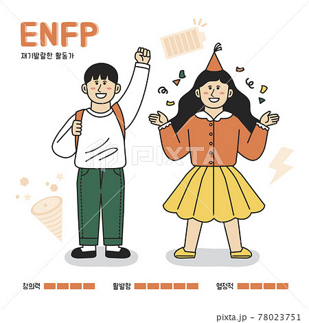MBTI ENFP type person MBTI ENFP type person 78023751
