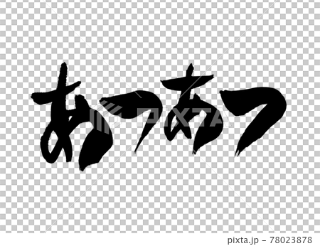 Hot characters, brush characters 78023878
