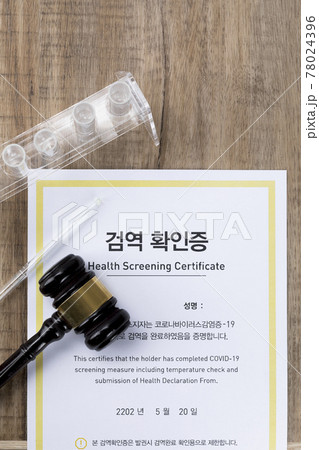 Crime and law - quarantine voucher and test tubes, dropper with a magnifying glass and gavel 78024396