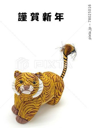 年賀状寅年 年賀状寅年 78025016