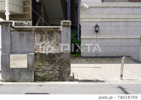 旧横浜居留地九十一番地塀 旧横浜居留地九十一番地塀 78028709