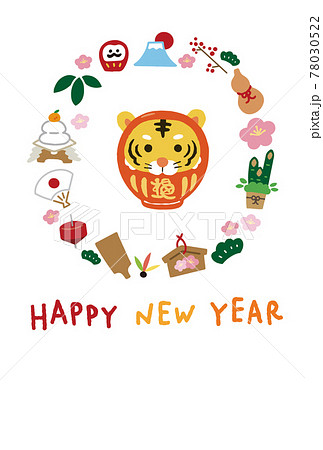 寅年年賀状 だるまになった寅のイラスト 寅年年賀状 だるまになった寅のイラスト 78030522