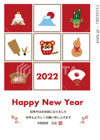 2022年寅年年賀状　だるまになった寅のイラスト 78030551